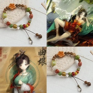 1999周边角色衍生手串手链苏芙比曲娘北方哨歌贝丽尔伊索尔德