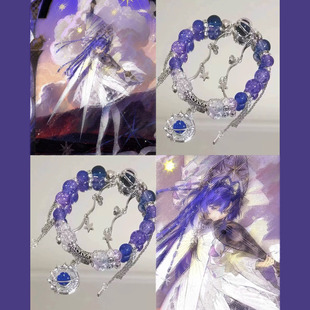 游戏周边琉璃手串手链角色衍生伊索尔德远旅曲娘贝丽尔斯奈德37