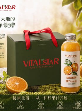 100%鲜榨橙汁NFC纯果汁咖啡厅