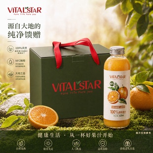 【限量尝新特价】果美乐100%鲜榨橙汁 NFC纯果汁 餐饮咖啡厅专供