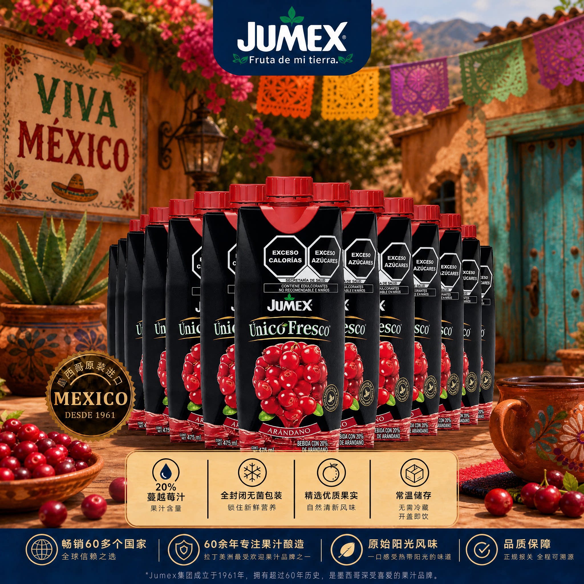 jumex原装进口蔓越莓汁限量特价