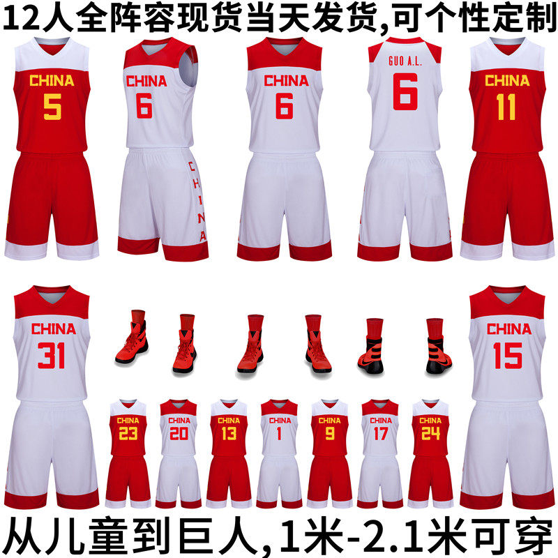 中国男篮球服定制球衣套装易建联郭艾伦国家队可兰白克儿童周琦女