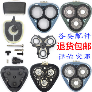 适用飞科剃须刀配件头部头盖FS900/901/903/920/921/922/923中座