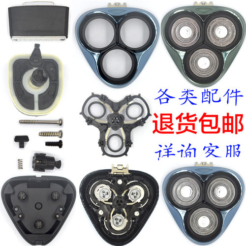 适用飞科剃须刀配件头部头盖FS900/901/903/920/921/922/923中座