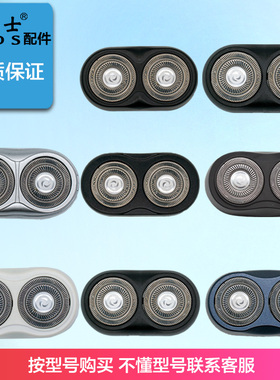 适用飞科剃须刀刀头配件头部刀网FS711/719/812/871/872/829/820