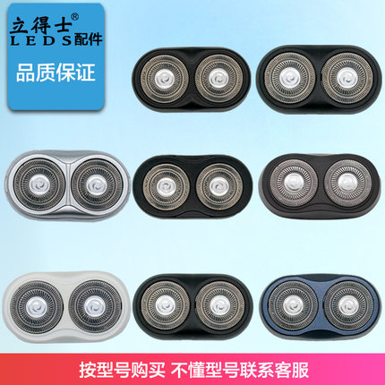 适用飞科剃须刀刀头配件头部刀网FS711/719/812/871/872/829/820