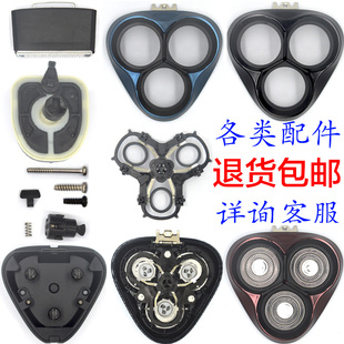 适用博锐剃须刀刀头配件头部头盖中座刀架转轴PS165 PS166