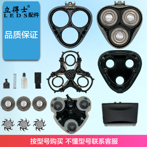 FS339剃须刀头部刀架中座驱动轴