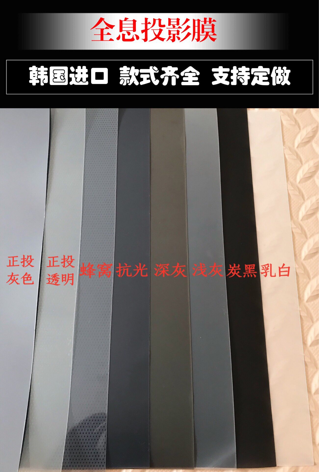 进口高清抗光全息膜展柜橱窗玻璃膜背投膜正投膜双面成像广告贴膜