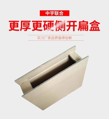 相框包装盒扁平正方形纸箱