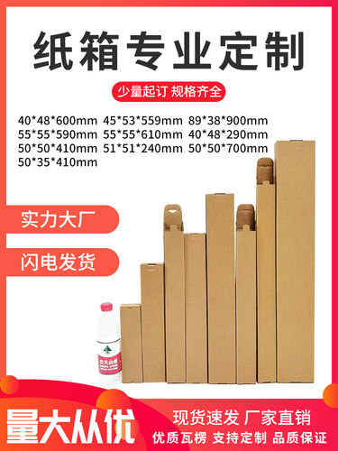 细长条包装纸箱子钻石画打包快递3层优质纸盒瓦楞牛皮纸700.50.50 - 封面