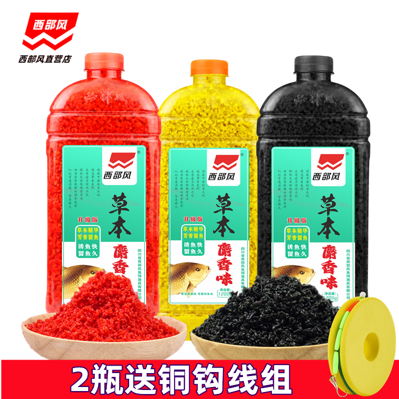 西部风红虫麝香打窝米本草纲目