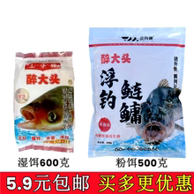 三分钟醉大头鲢鳙饵料湿饵浮钓鲢鳙饵料专用配方大头鱼饵草莓酸臭