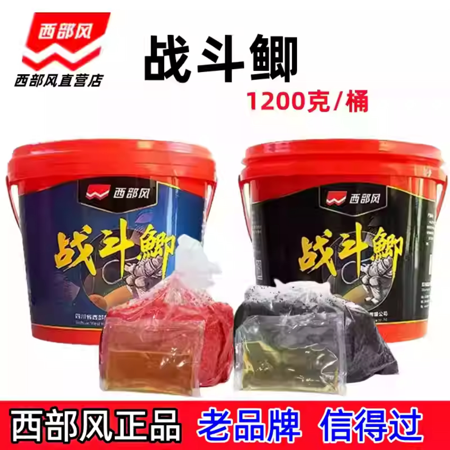 西部风鲫鱼窝料战斗鲫本草纲目图片