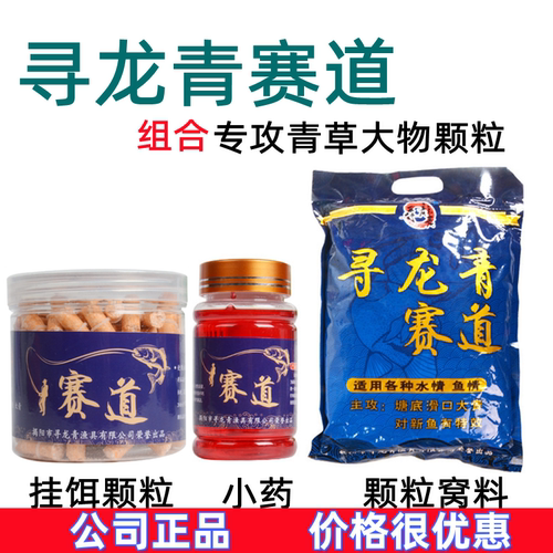 寻龙青赛道一代水蜜桃颗粒饵料