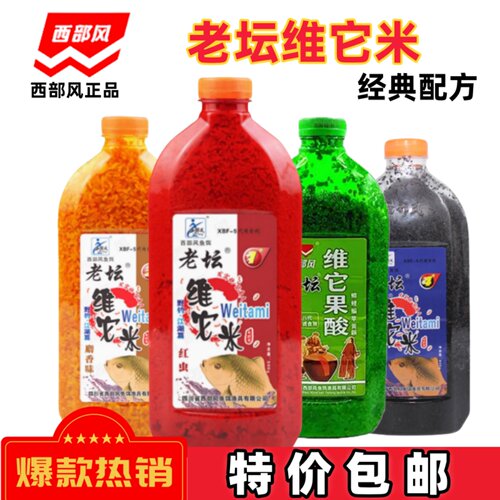 西部风维它打窝米红虫饵料