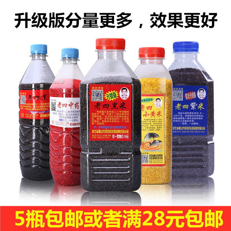 老四春季饵料小药野钓打窝米