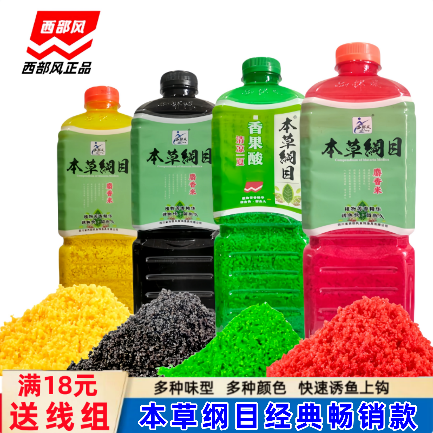 西部风本草纲目麝香米药王米红虫酒米野钓鲫鱼秋冬季阿魏窝料鱼饵