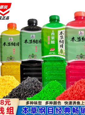 西部风窝料本草纲目麝香米红虫米