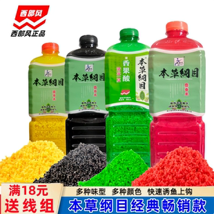 阿魏窝料鱼饵 西部风本草纲目麝香米药王米红虫酒米野钓鲫鱼秋冬季