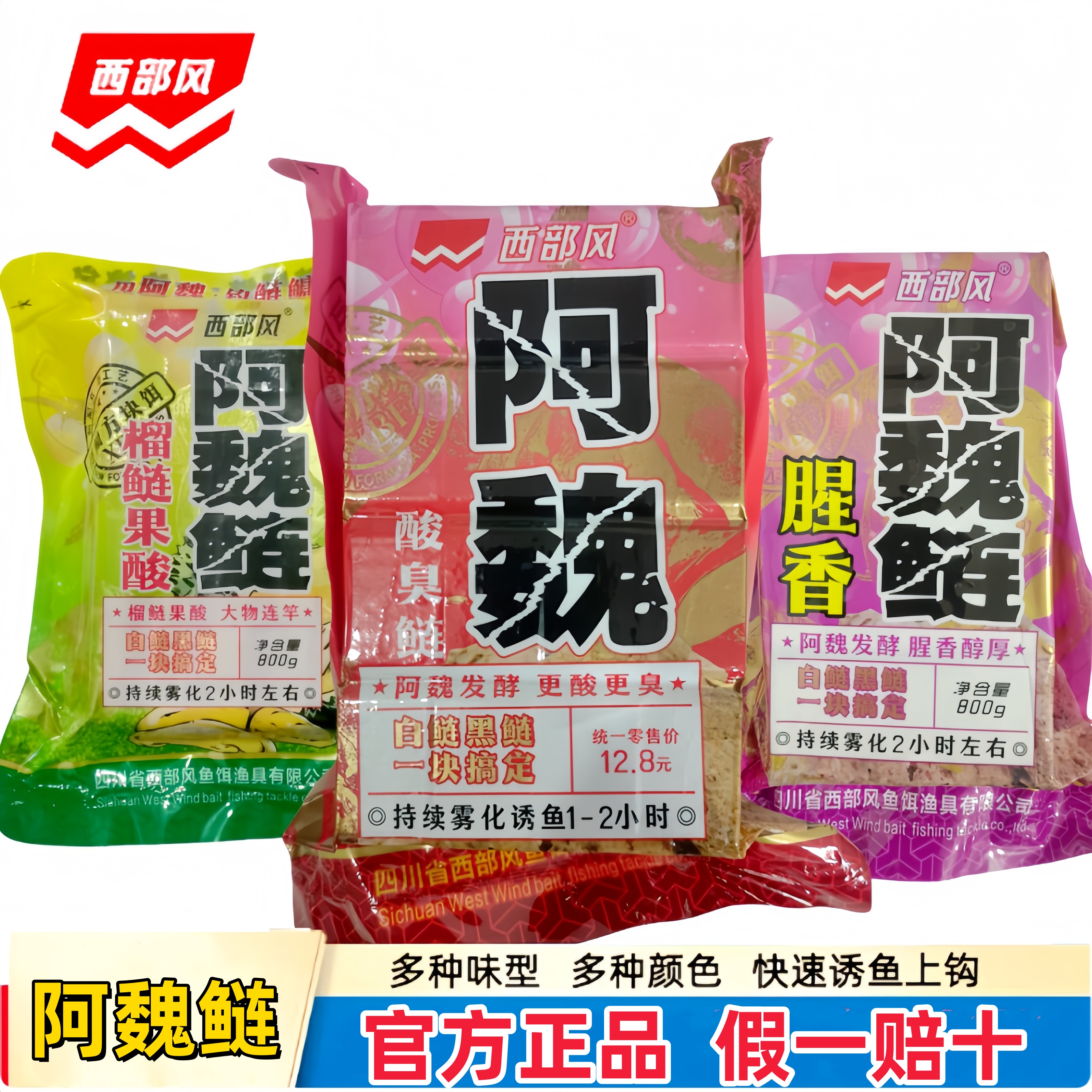 西部风阿魏鲢鳙方块饵腥臭腥香