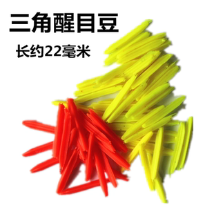 浮漂醒目豆超轻弹性优质硅胶鱼漂尾放大豆远近视加粗夜光漂尾配件