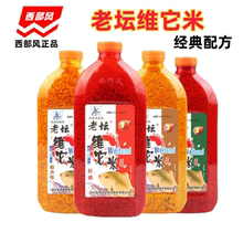 西部风老坛维它米维它果酸酒米打窝料麝香红虫米果香酒米鲫鱼窝米
