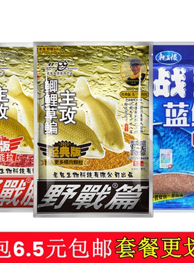 老鬼鲫鱼九一八野战篇野战腥版