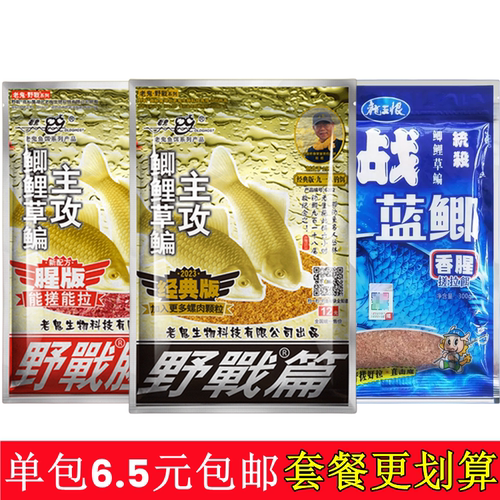老鬼鲫鱼九一八野战篇野战腥版