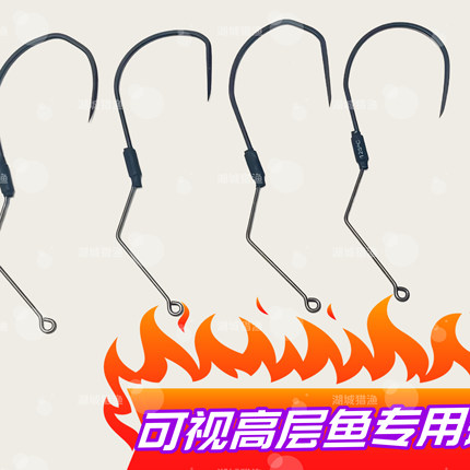 可视飞机钩浮空钩高低通杀二代三代鸬鹚鲢鳙钩锚钩大小鲫鲤黑坑用