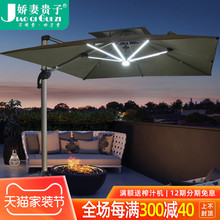 户外遮阳伞庭院伞罗马伞摆摊大伞太阳能灯伞阳台室外别墅花园伞