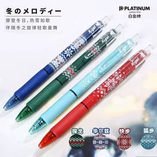 日本PLATINUM白金冬之旋律中性笔 舞步系列按动水笔学生考试0.5mm黑芯优雅复古华尔兹探戈快步狐步办公签字笔