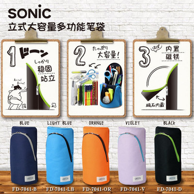 sonic白领获奖正品包邮文具大赏