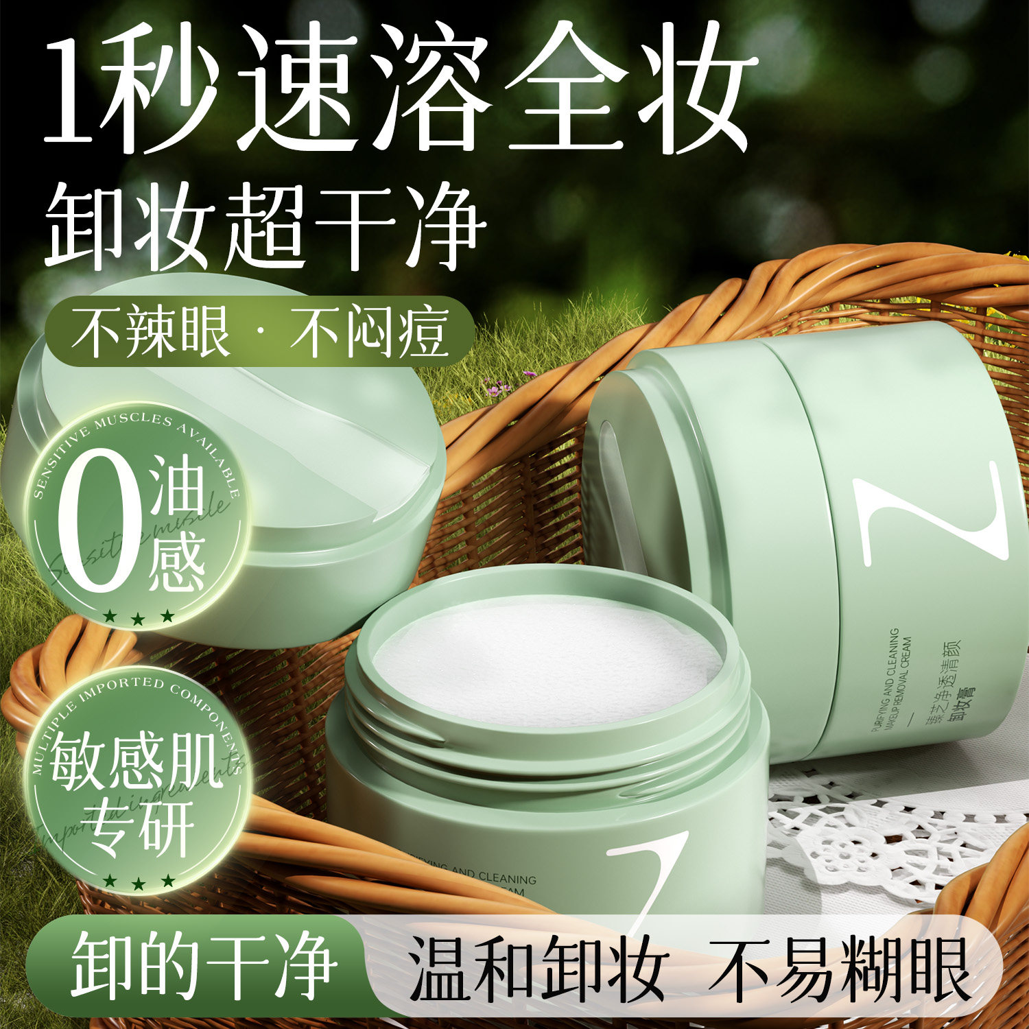 臻芝卸妆膏女深层清洁眼唇脸部敏感肌专用舒润温和卸妆油官方旗舰