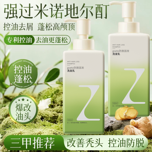 全网热销防脱认证断货王
