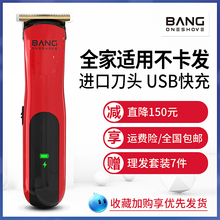 29元包邮 BANG 邦首 RFC-1523usb 电动理发器 7件套 USB充电