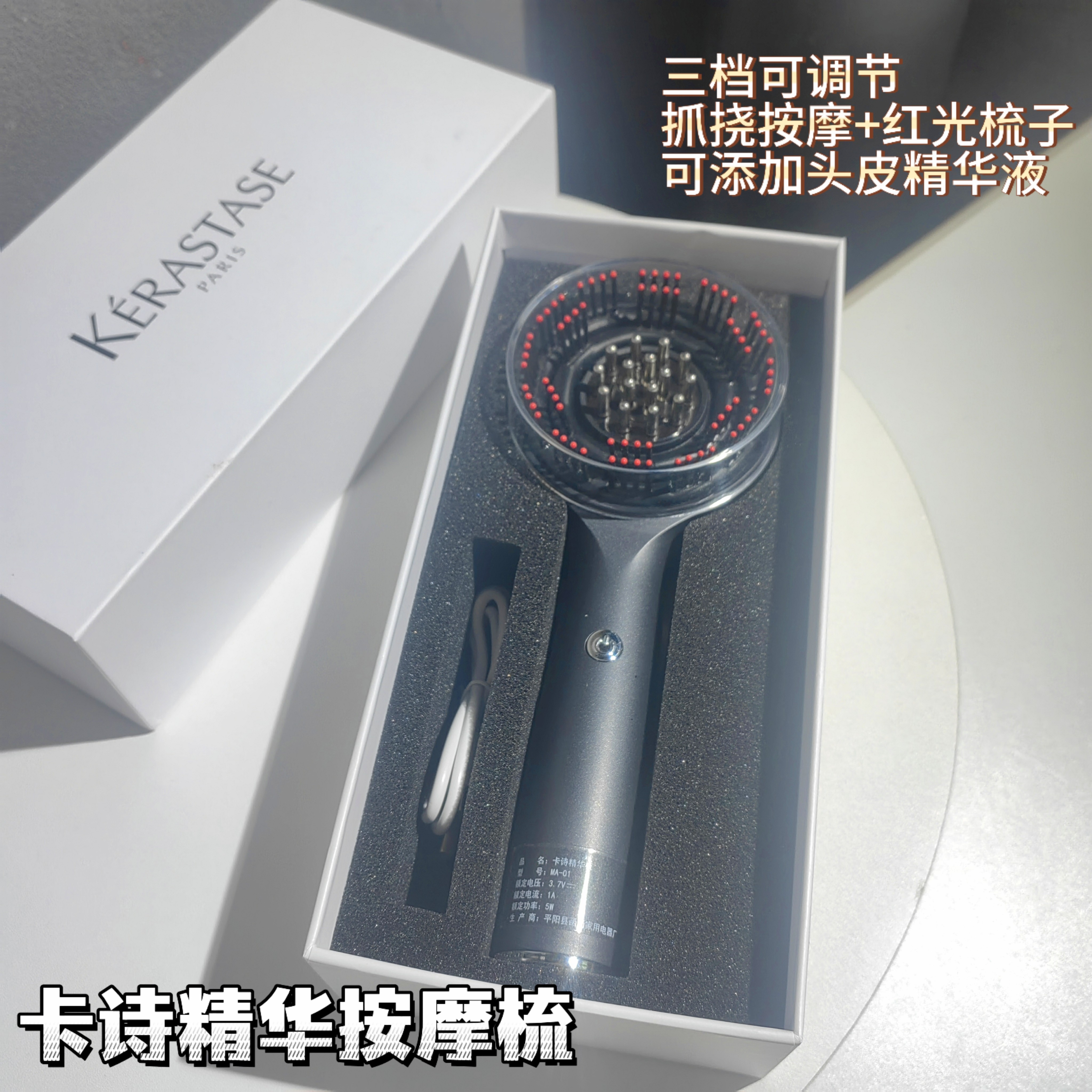 微瑕疵无塑封 卡诗电动按摩梳子精油滚珠导液带抓挠按摩梳 蛋挞家