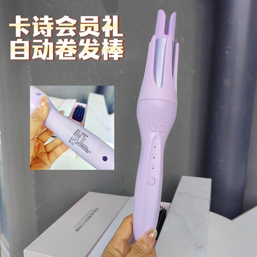 卡诗5月会员礼自动卷发棒紫色