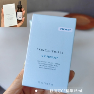 修丽可CE精华修护抗氧化淡纹紧致去黄提亮防暗沉15ML 蛋挞家美妆
