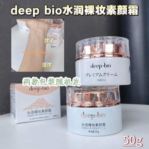 芙世Deepbio光感焕亮素颜霜50g