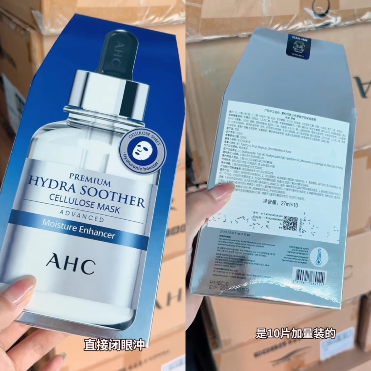 临期!韩国AHC四代蓝水光面膜B5玻尿酸补水保湿舒缓镇定10片装蛋挞