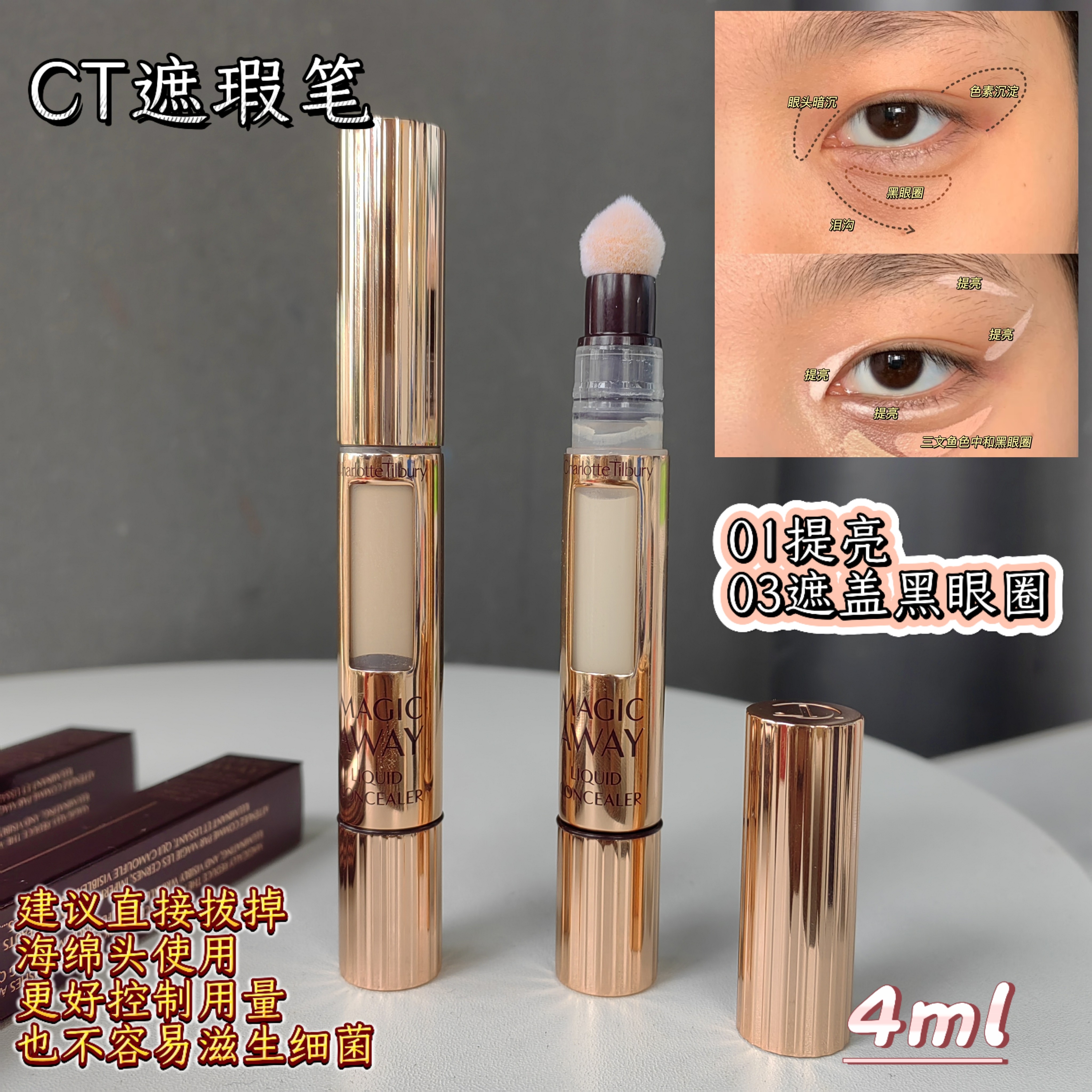 清仓!Charlotte Tilbury CT遮瑕笔魔法气垫遮瑕液1#/3#蛋挞家美妆