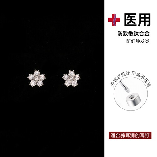 满钻花朵钛钢耳钉防过敏