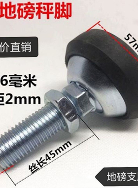 M16地磅支脚0.5至3吨不倒翁秤脚 广测支脚地磅配件小地磅秤脚