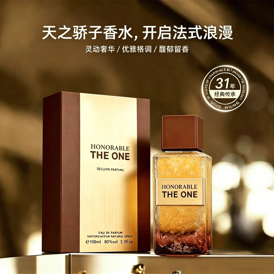 法国Sellion雪尔妮兰至尊香水调香大师礼盒装正品持久留香水100ml