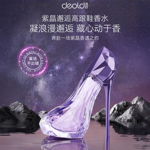 deold新品紫晶邂逅高跟鞋香水香水花果香调自然淡香水持久留香