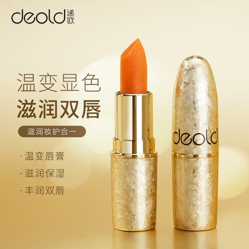 Deold/递欧玻尿酸润泽耀光保湿补水口红持久滋润温感变色润唇膏纹