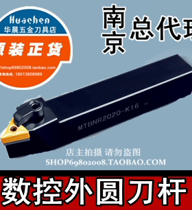 数控刀杆 75度外圆车刀杆 MTBNR2020K16 MTBNL2525M16 正反刀