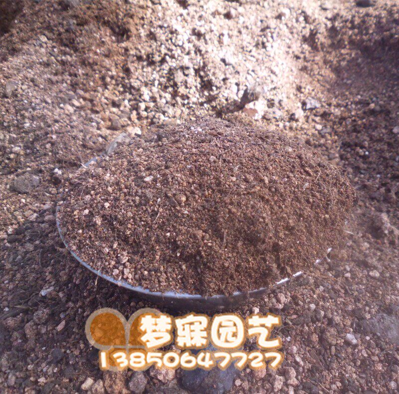 混合花卉盆栽君子兰营养土