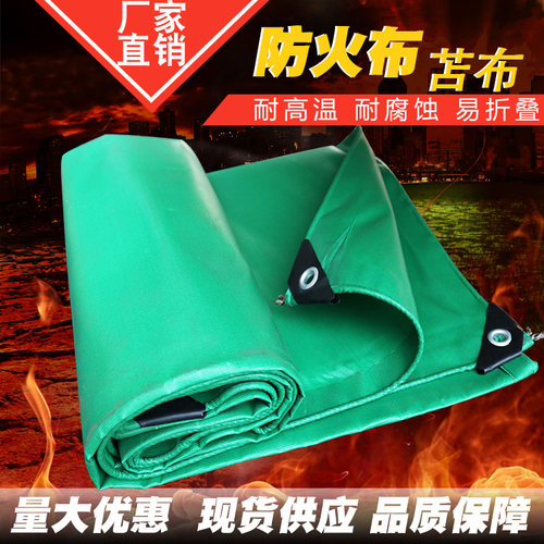 三防布阻燃布苫布鑫兴盛篷布加厚